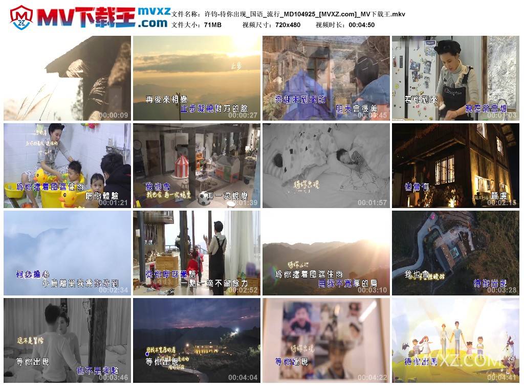 许钧-待你出现_国语_流行_MD104925